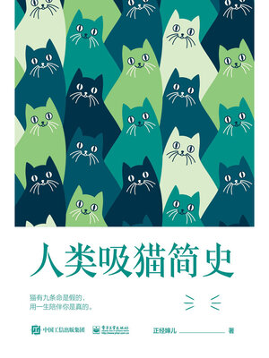 cover image of 人类吸猫简史
